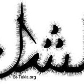 عادل كان يشك في وجود الله