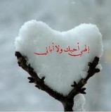 احرس باب قلبك