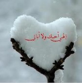 احرس باب قلبك