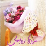 قضايا ساخنة (الزواج وما بعد الزواج )