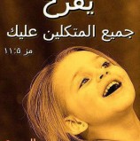 تاملات (من يحتاج الي طبيب؟)