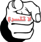 قضايا ساخنة (الحكم على الاخرين )