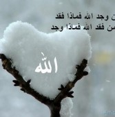 قضايا ساخنة (كيف نرضي الله )