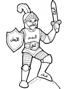 sela7